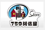 759阿信屋