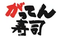 合点寿司