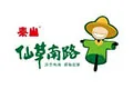 仙草南路