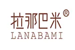 拉那巴米