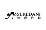 诗尼丹莉（SEREDANI）