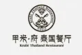 甲米府泰国餐厅