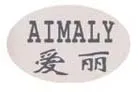 爱丽