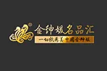 JINSHENYUAN金绅媛