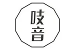 吱音