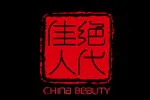 绝代佳人