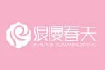 浪漫春天