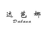Dabana达芭娜