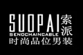 索派SUOPAI
