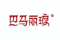 巴马丽琅