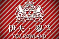 保罗高尔夫
