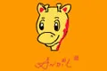 安迪鹿儿 ANDIL