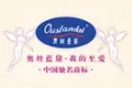 奥丝蓝黛