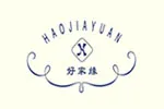 好家缘