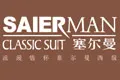 塞尔曼