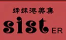 姊妹港美集