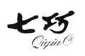 七巧