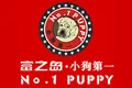 富之岛·小狗第一