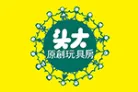 头大玩具