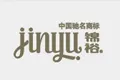 锦裕