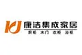 康洁橱柜