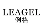LEAGEL例格