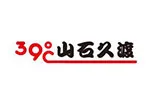 39°C山石久渡
