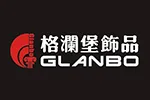 格澜堡