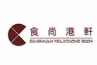食尚港轩