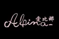 爱比娜Alpina