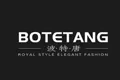 BOTETANG(波特唐)