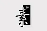 素SU