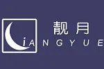 靓月
