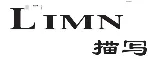 LIMN(描写)