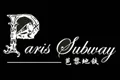 芭黎地铁