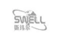 斯纬尔（Swelled）