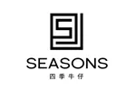 四季牛仔