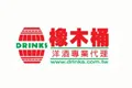 橡木桶洋酒