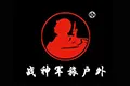 战神God of War