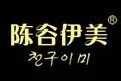陈谷伊美