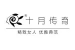 十月传奇